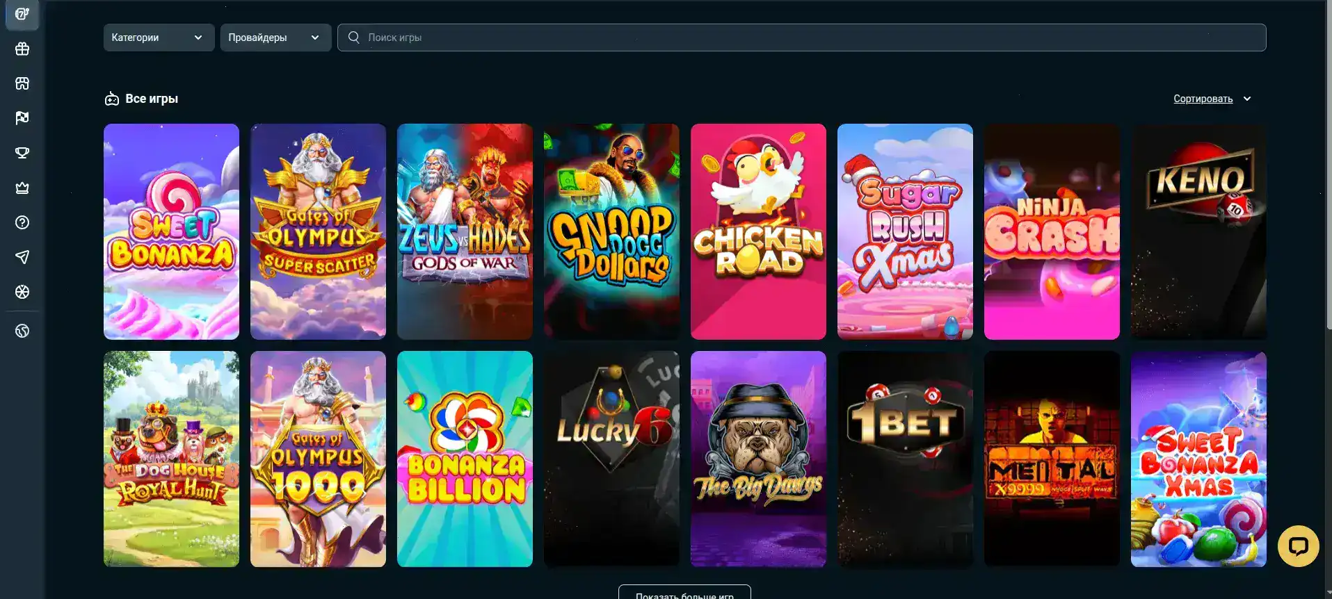 Интерфейс игрового зала казино Свит с автоматами